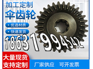 加工齿轮价格
